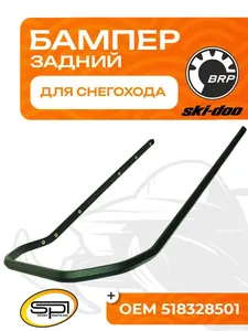Бампер задний 1
