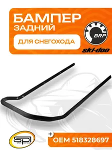 Бампер задний 1