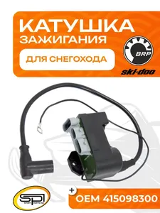 Катушка зажигания 1