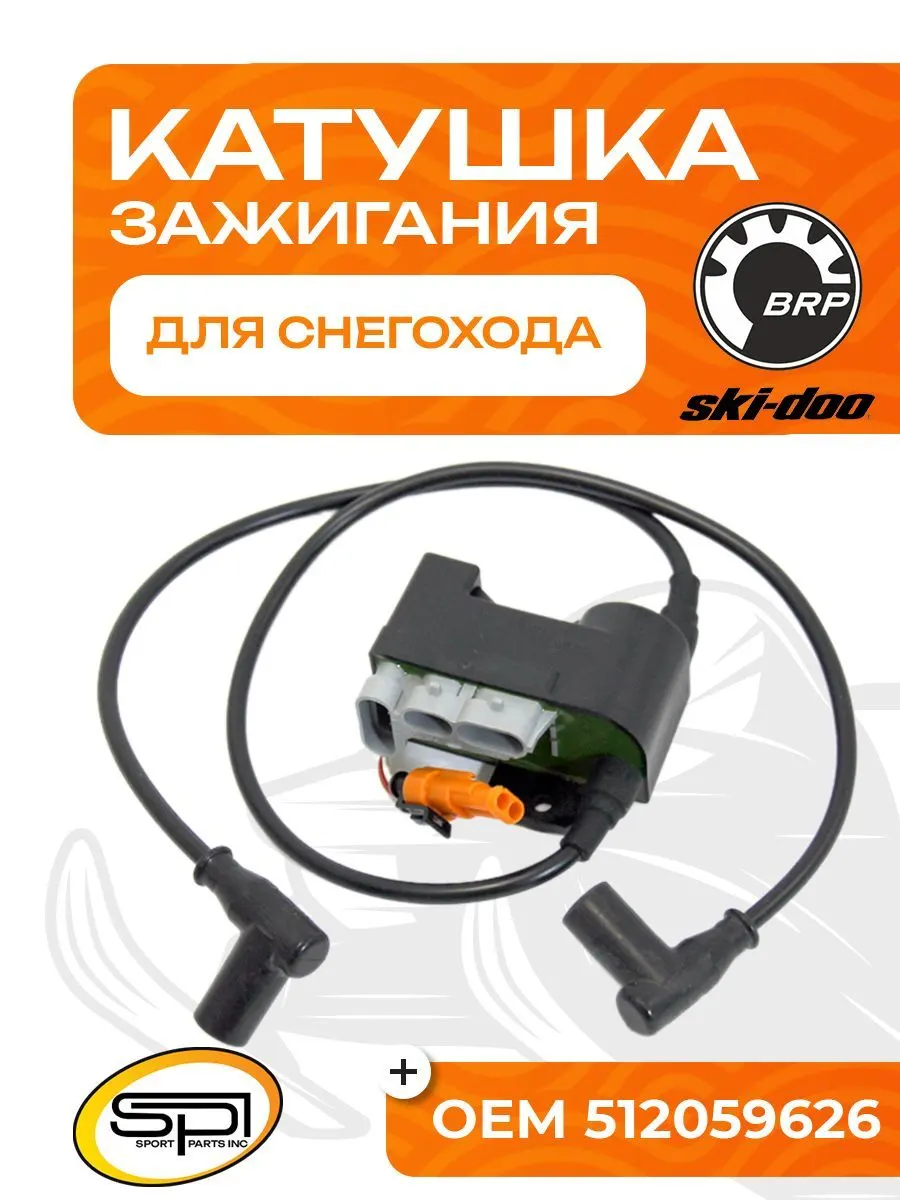 Катушка зажигания