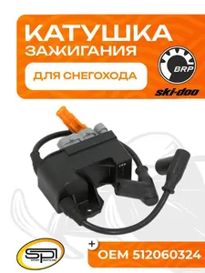 Катушка зажигания 1