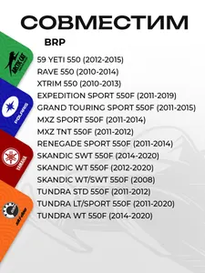 Статор BRP 3