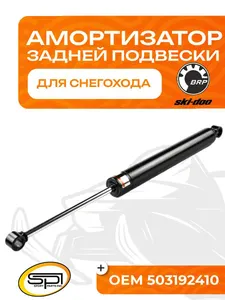 Амортизатор задней подвески 1