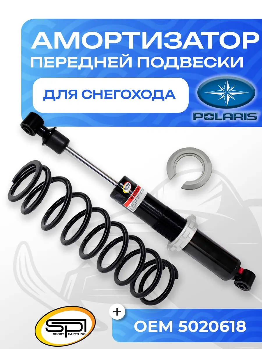 Амортизатор передней подвески