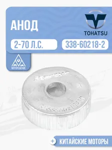 Анод 1