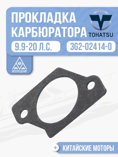 Прокладка под карбюратор
