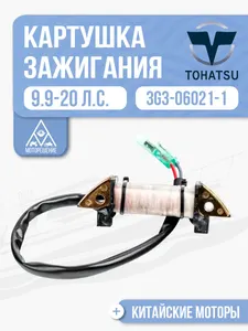 Катушка возбуждения 1