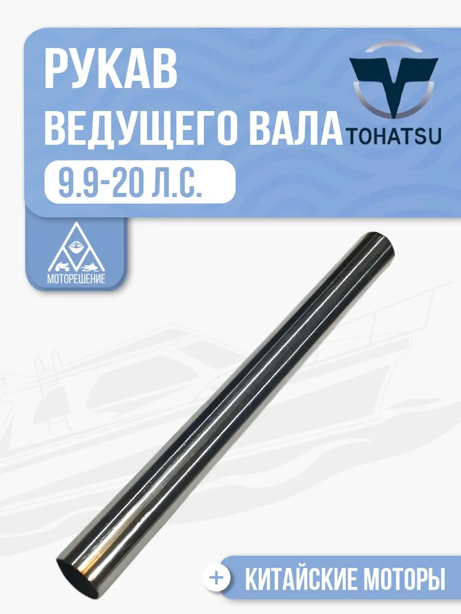 Рукав вала вертикального