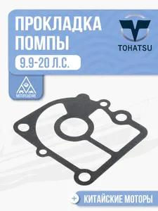 Прокладка помпы 1