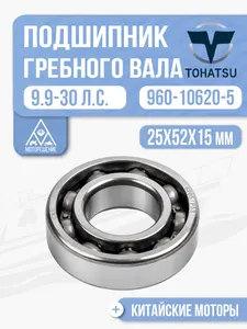 Подшипник шариковый 6205C3 1
