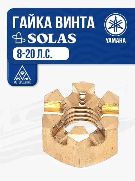 Гайка
