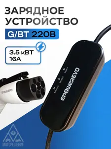 Зарядное устройство GBT 220в, 3,5кВт, 5м, 16A, Wi-Fi 1