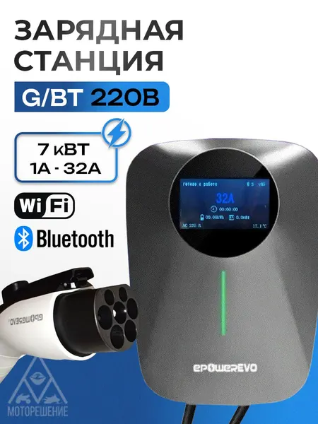 GBT зарядное устройство для электромобиля, 32A, 7 кВт, 220В, Wi-Fi