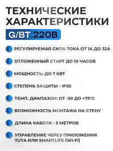 GBT зарядное устройство для электромобиля, 32A, 7 кВт, 220В, Wi-Fi 3