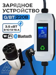 Зарядное устройство GBT 220в, 3,5кВт, 5м, 8-16A, с сумкой, Wi-Fi 1