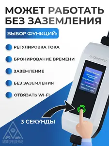 Зарядное устройство GBT 220в, 3,5кВт, 5м, 8-16A, с сумкой, Wi-Fi 5