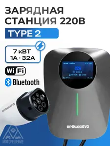 Type-2 зарядное устройство для электромобиля, 32A, 7 кВт, 220В, Wi-Fi 1