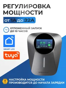 Type-2 зарядное устройство для электромобиля, 32A, 7 кВт, 220В, Wi-Fi 2