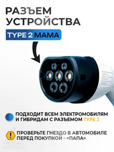 Type-2 зарядное устройство для электромобиля, 32A, 7 кВт, 220В, Wi-Fi 3